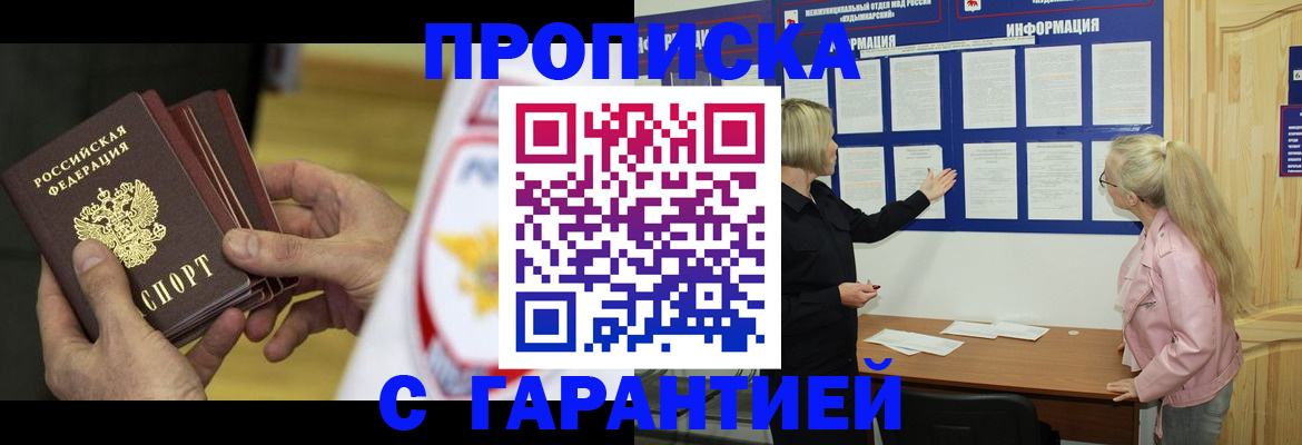 прописка иностранных граждан в Ельне