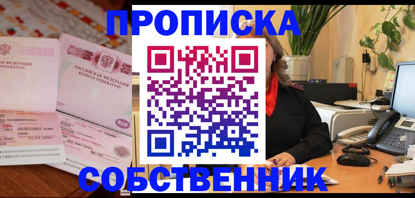 временная регистрация адрес в Ельне