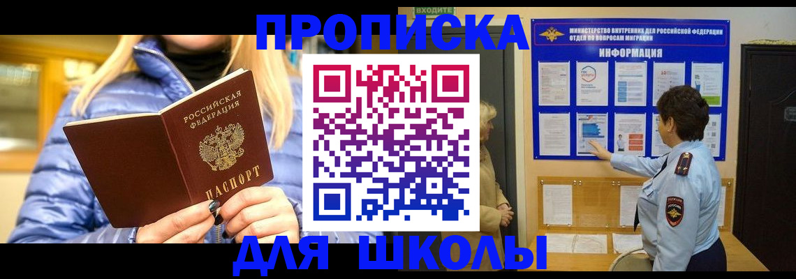 прописка паспорт в Ельне